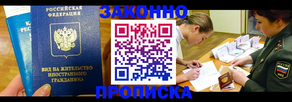 регистрация для дет. сада в Алагире