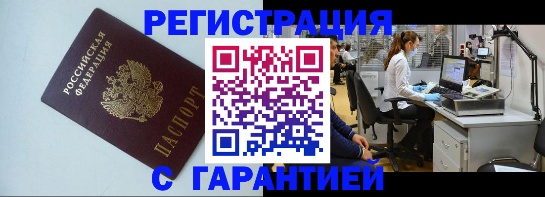 прописка для военкомата в Алагире