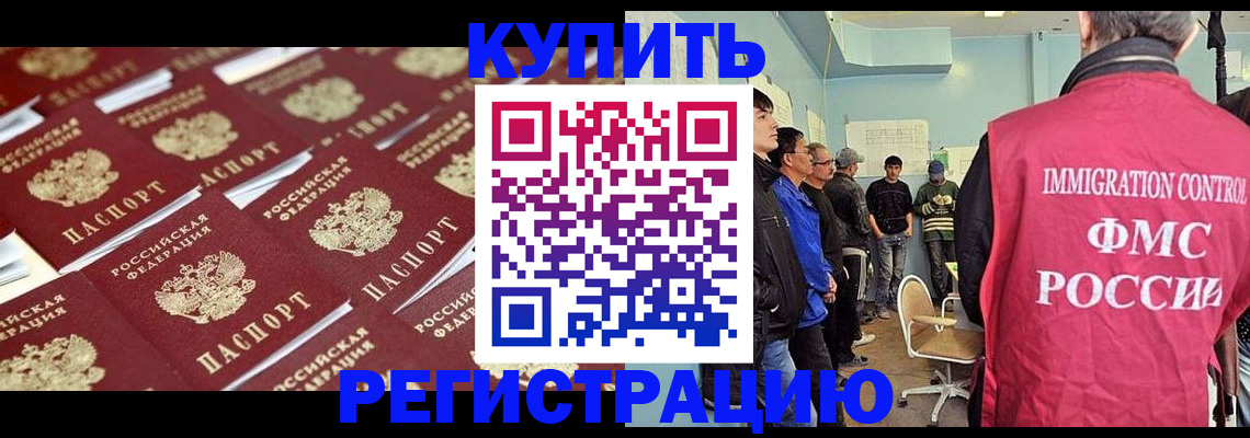 прописка в Алагире