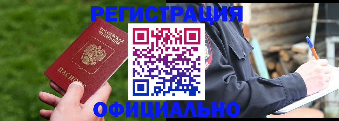 прописка в квартире в Алагире