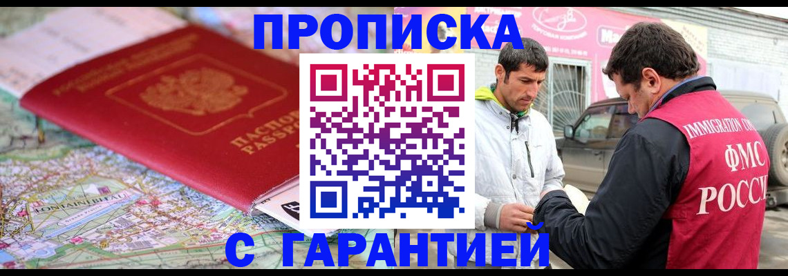 временная регистрация госуслуги в Алагире