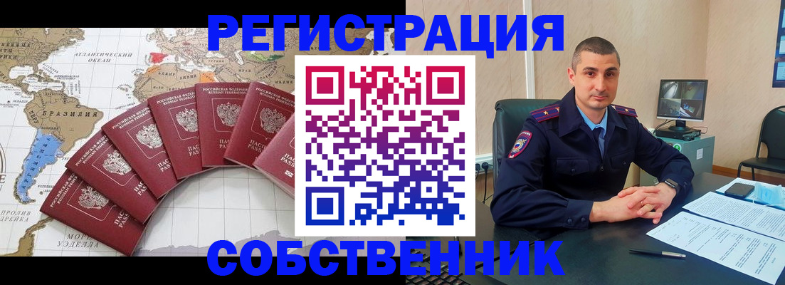 прописка для кредита в Алагире
