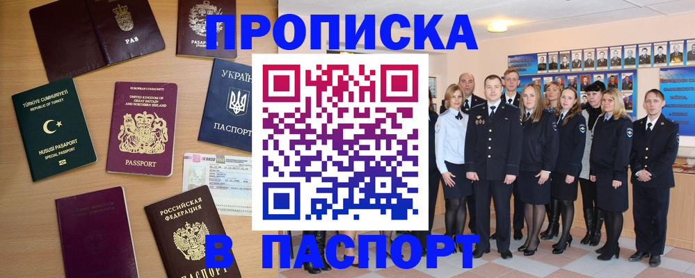 прописка ребенка в Алагире